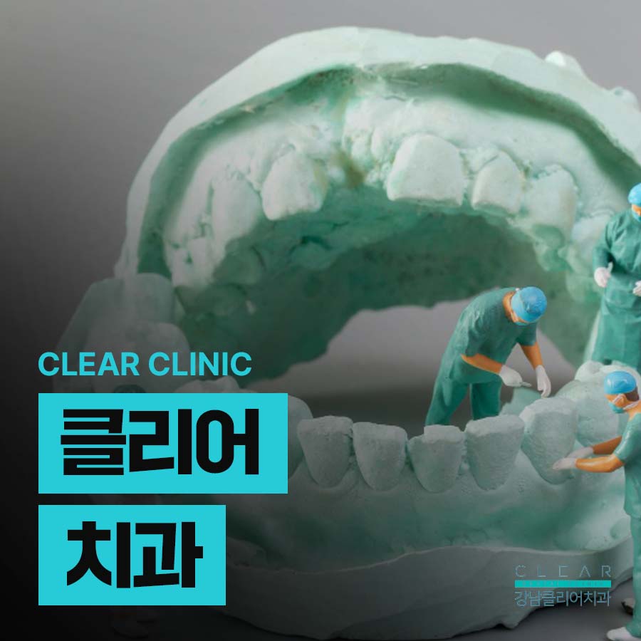 클리어치과 치아 흔들림 원인 치료방법 알려드려요 관련 이미지 1