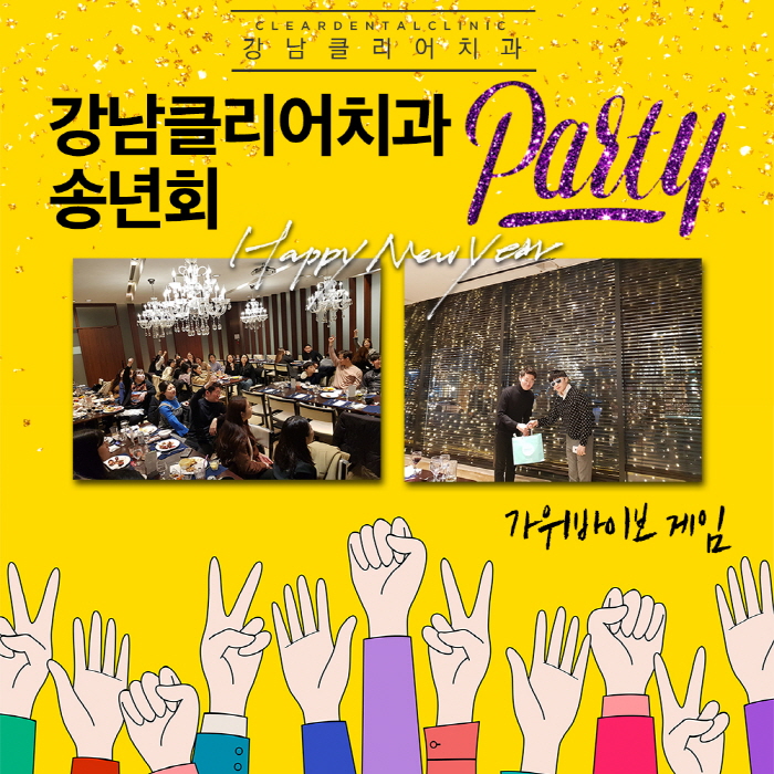 강남클리어치과 2018 송년회 리버사이드호텔 현장 스케치 관련 이미지 13