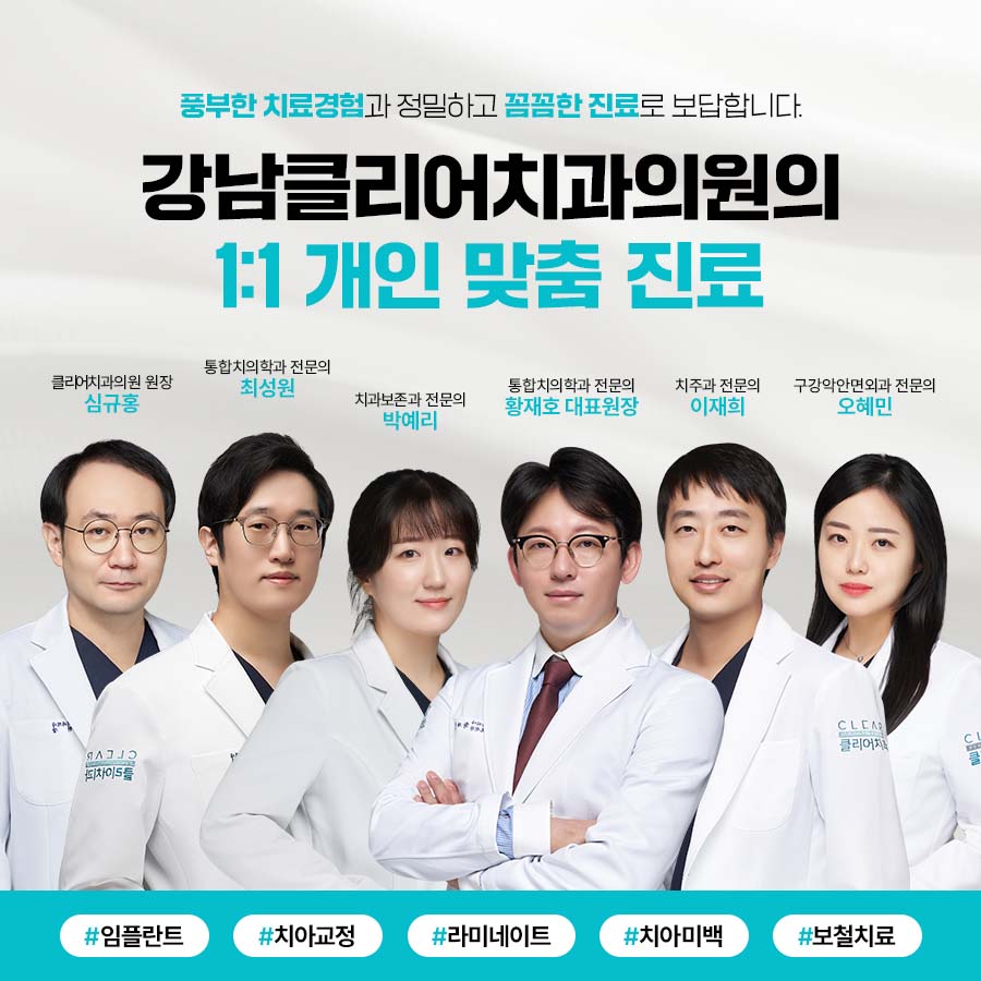 치과 스케일링 시간 통증 주기 정리 관련 이미지 6