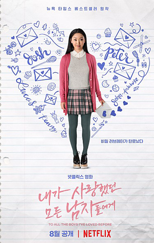 4편의 달달한 하이틴,로맨스 영화 추천 관련 이미지 8