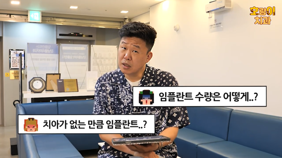 홍록기와 함께하는 임플란트 Q&A 관련 이미지 8