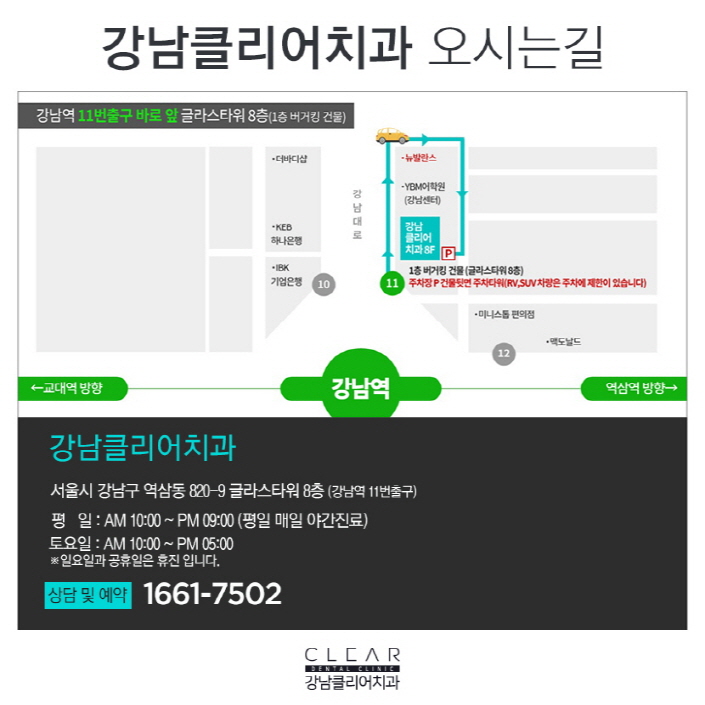 클리피씨교정치과에서 알려주는 장점들 관련 이미지 10