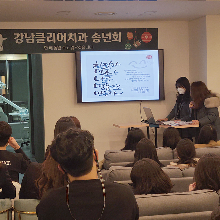 2020년 강남클리어치과 송년회 관련 이미지 18