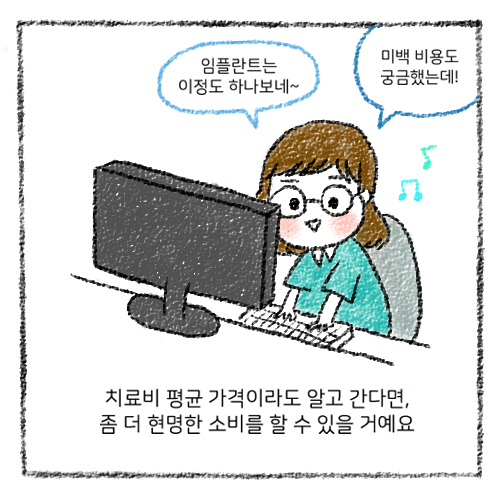 강남역 치과추천 야간진료치과 바른진료 합리적가격 관련 이미지 9