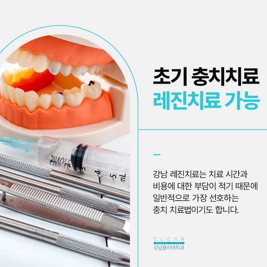 강남 레진치료 여름철 충치 사례 증가 주의가 필요합니다 관련 이미지 3