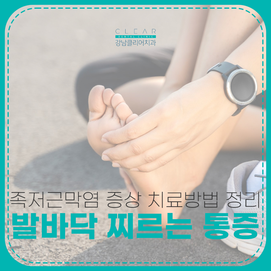 발바닥 찌르는 통증 원인 족저근막염 증상 치료방법 정리 관련 이미지 1