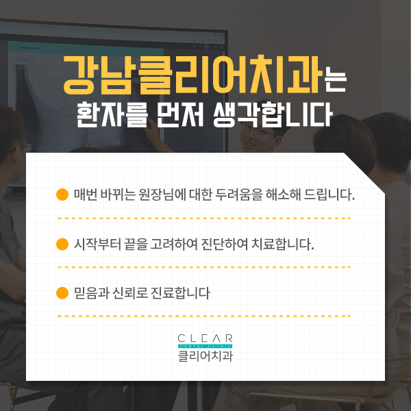 합리적인교정, 클리피씨교정 관련 이미지 6