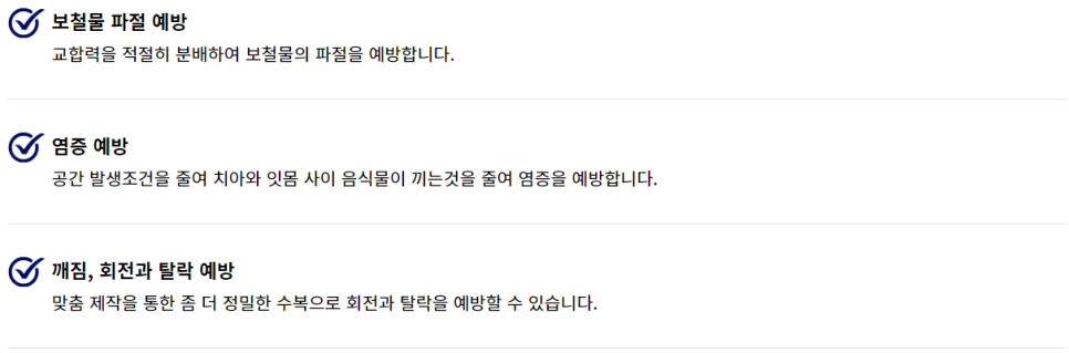 강남역임플란트 건강한 치아를 유지하기 위해서 관련 이미지 8