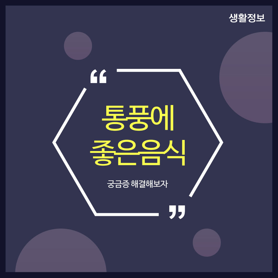통풍에좋은음식 궁금증 해결해 보자 관련 이미지 1