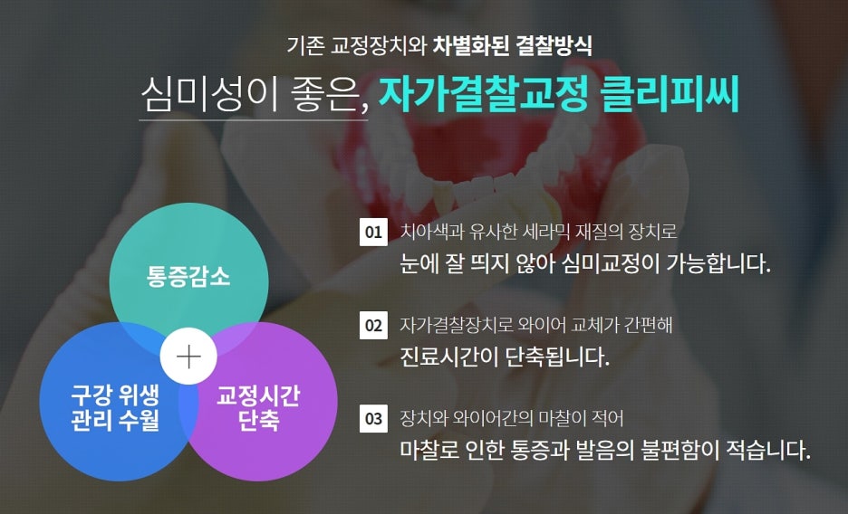 강남역 교정치과 남다르길 바래 관련 이미지 4