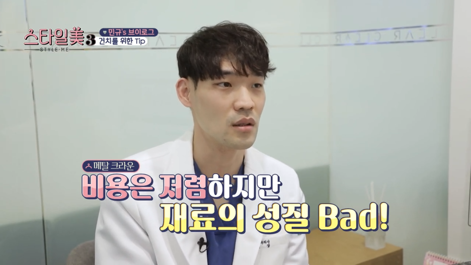 건치를 위한 꿀팁 충치치료부터 시작해요 관련 이미지 5
