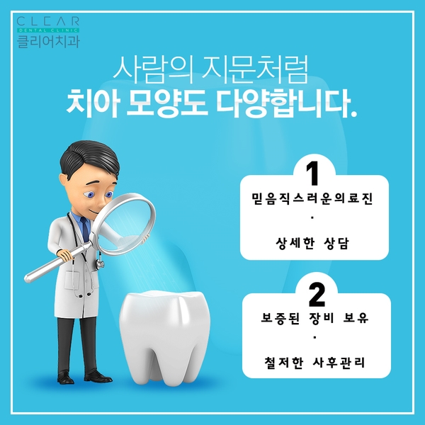 내 생에 첫 임플란트 관련 이미지 6