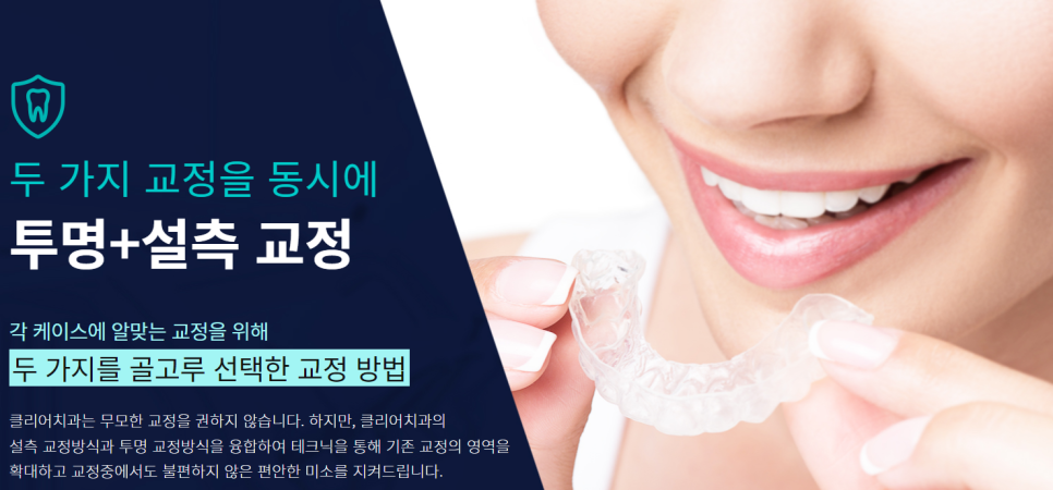 강남클리어치과 심미성과 기능성을 모두 만족 관련 이미지 2