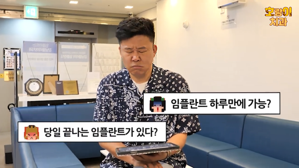 홍록기와 함께하는 임플란트 Q&A 관련 이미지 10