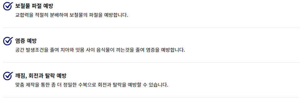 역삼 임플란트 치아 손실이 심각하다면 관련 이미지 8