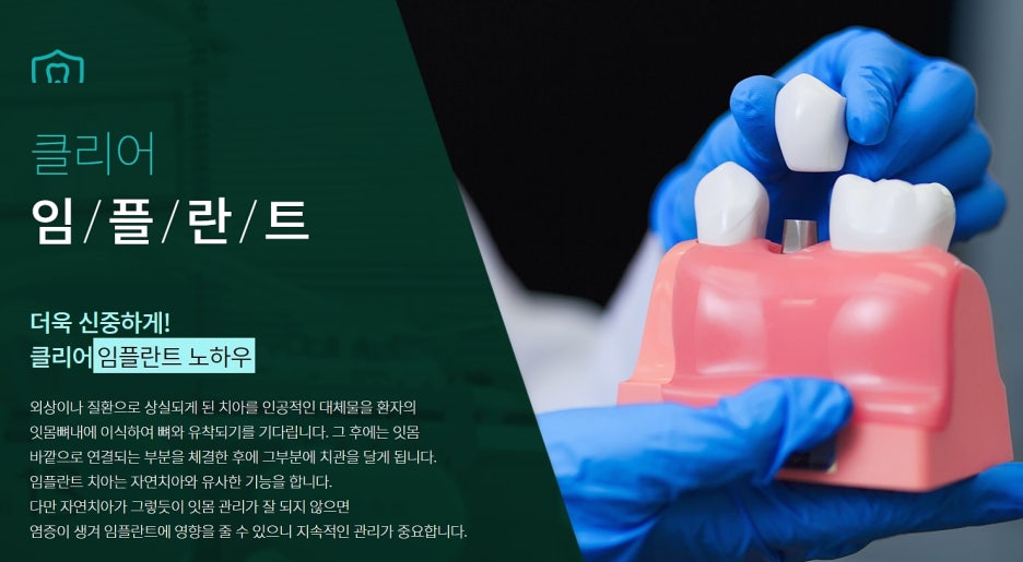 강남클리어치과 헬스인뉴스 건강멘토 지정 관련 이미지 5