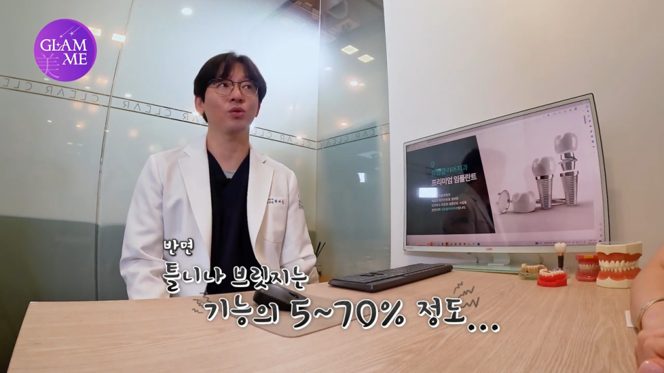 강남역임플란트치과 자연치에 가깝게 관련 이미지 3