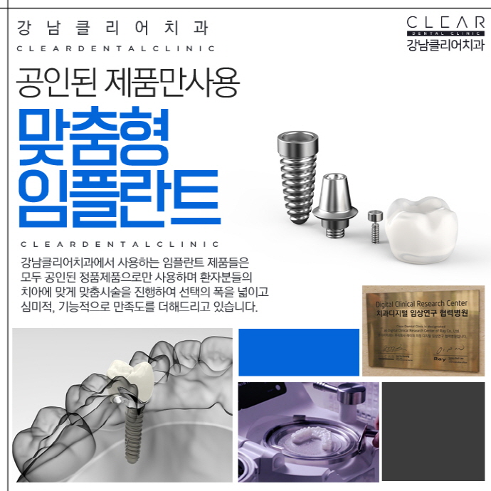 뼈이식임플란트 무엇이며 뼈이식은 왜 중요할까? 관련 이미지 9