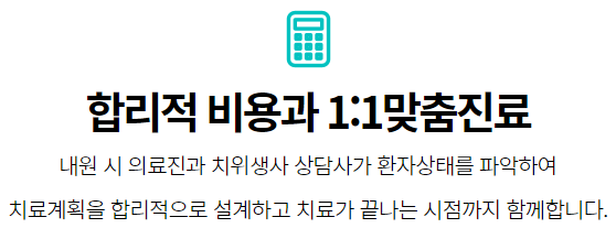클리어치과 임플란트 교정부터 미백케어까지 관련 이미지 10