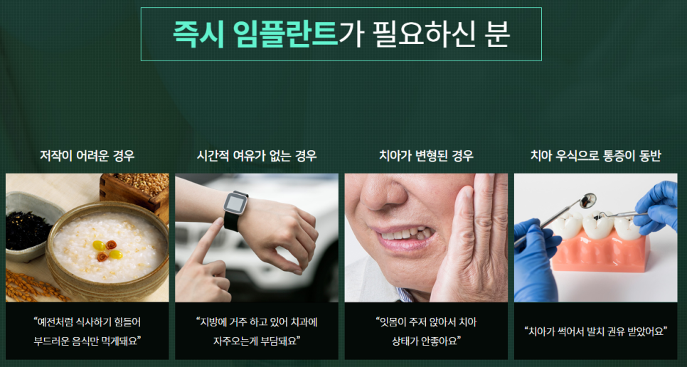 도곡동임플란트치과 영구치 손상이 있다면? 관련 이미지 4