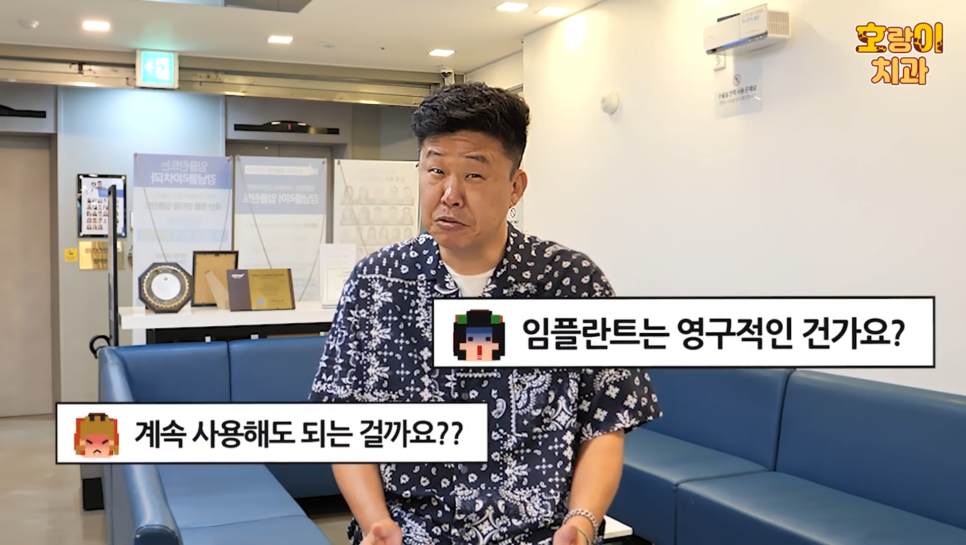 홍록기와 함께하는 임플란트 Q&A 관련 이미지 2