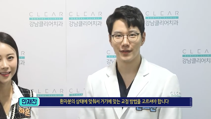 클리피씨교정 강남치과에서 올바르게 관련 이미지 2