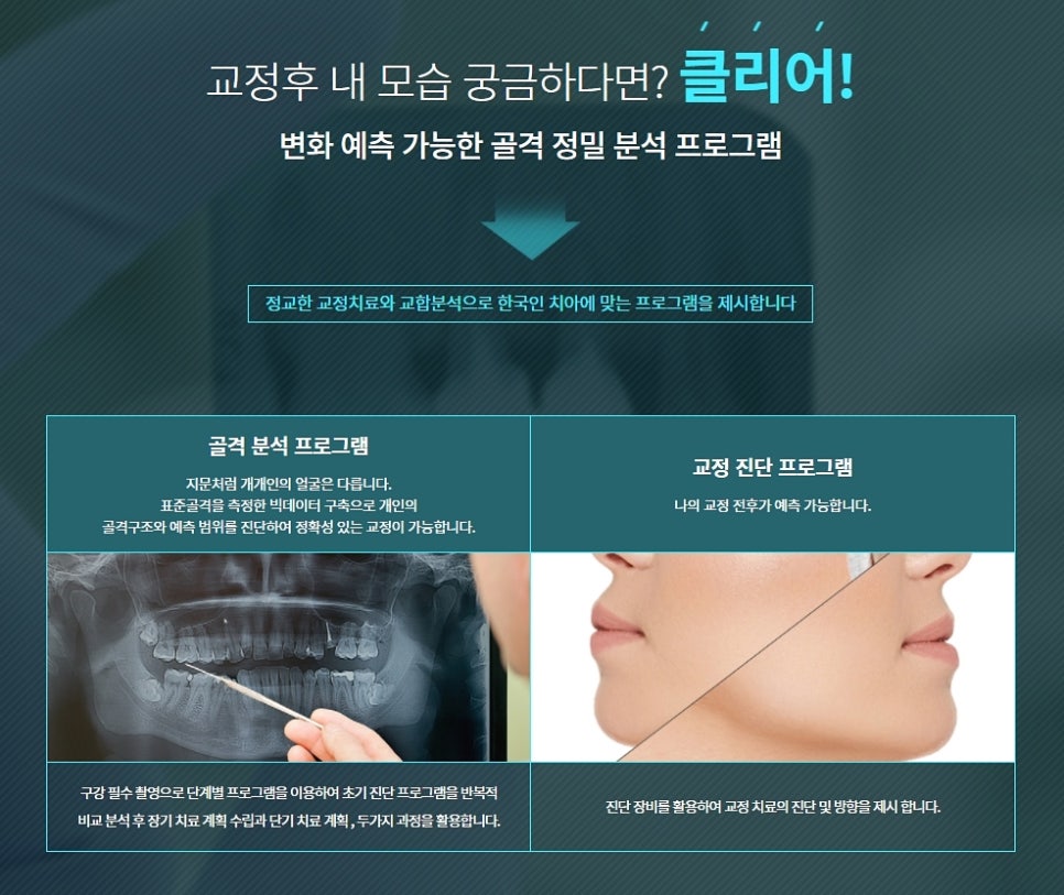 클리어치과 클리피씨 이 곳에서 한다면? 관련 이미지 5