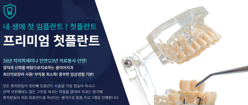 논현동임플란트치과 잇몸까지 고려한 식립! 관련 이미지 3