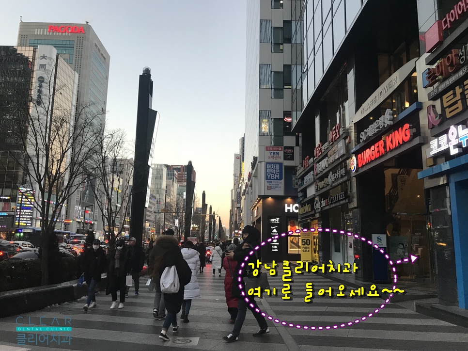 강남역 11번출구에서 엎어지면 코닿는 클리어치과 관련 이미지 3