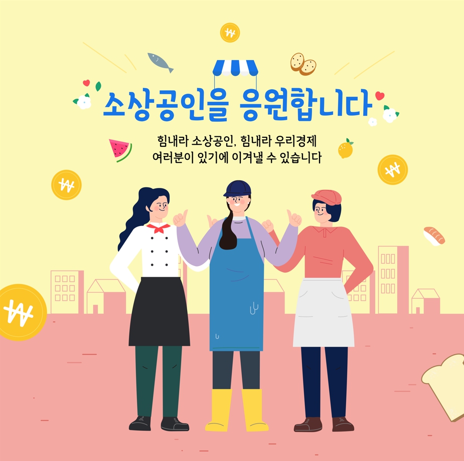 소상공인정책자금 자세하게 알려드립니다 관련 이미지 2