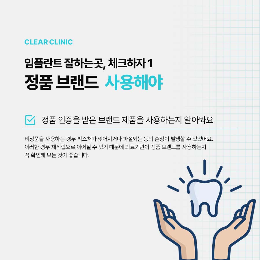 강남역 주변 임플란트 잘하는곳 이건 체크해봐야 관련 이미지 2