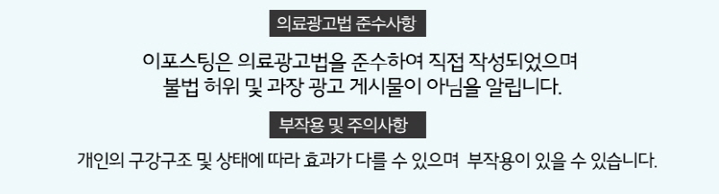 강남역 투명교정 가격 후기 치과 투명교정치료 모든것 관련 이미지 9