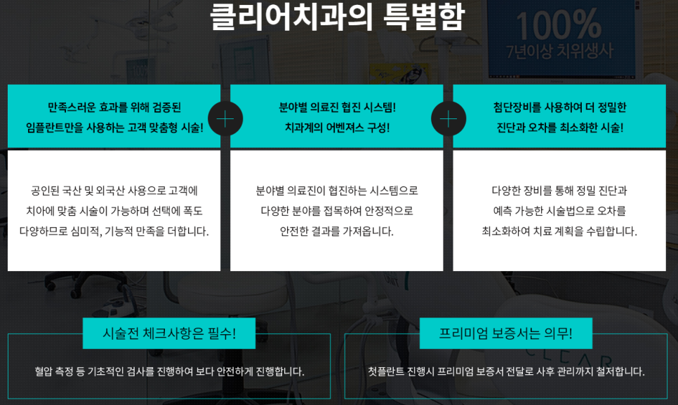 서울치과잘하는곳 찾는다면 투명교정도 함께 알아봐요 관련 이미지 5