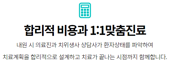 강남임플란트잘하는치과 내 구강 구조에 맞게! 관련 이미지 3