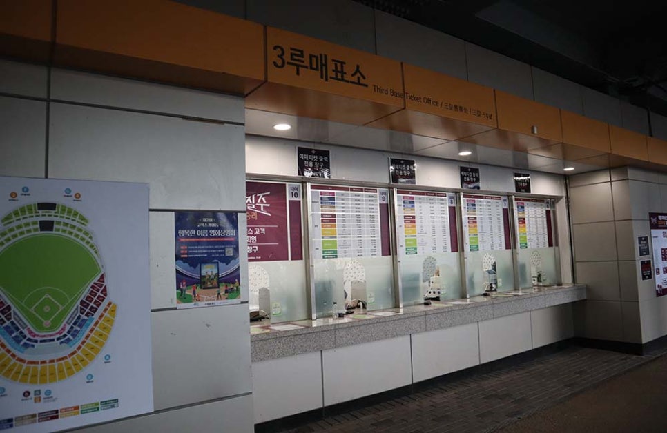 강남클리어치과 고척돔 야구관람 다녀온 후기! 관련 이미지 3