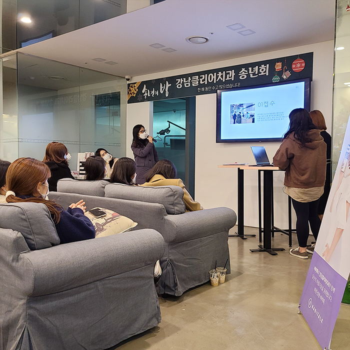 2020년 강남클리어치과 송년회 관련 이미지 21