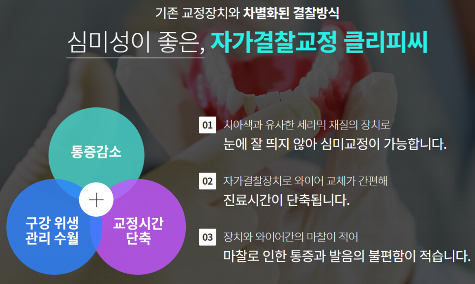 강남클리어치과 심미성과 기능성을 모두 만족 관련 이미지 7