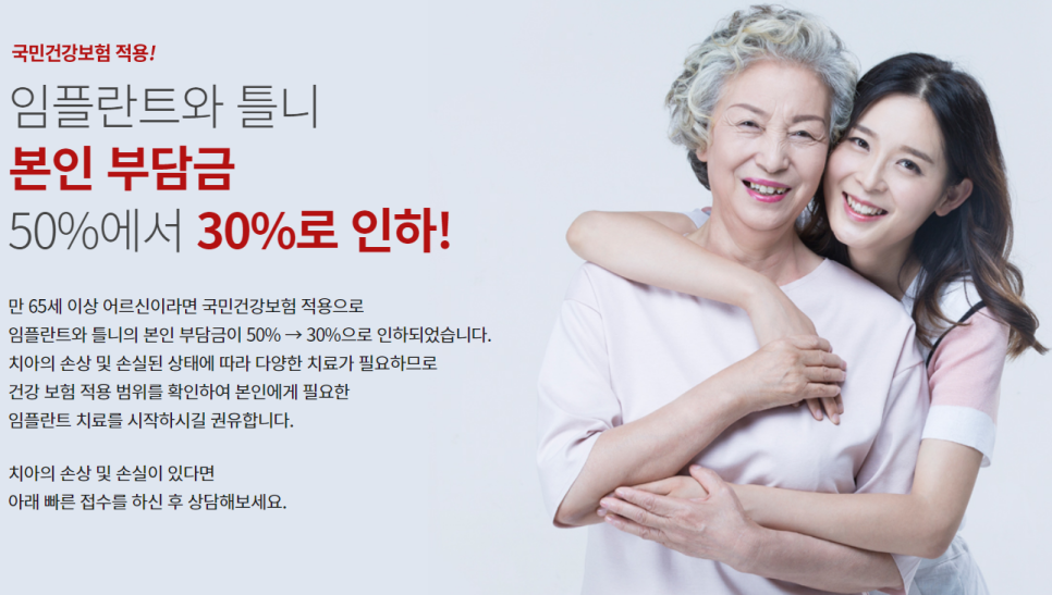 강남 임플란트보험 적용 기준이 궁금하다면 관련 이미지 4