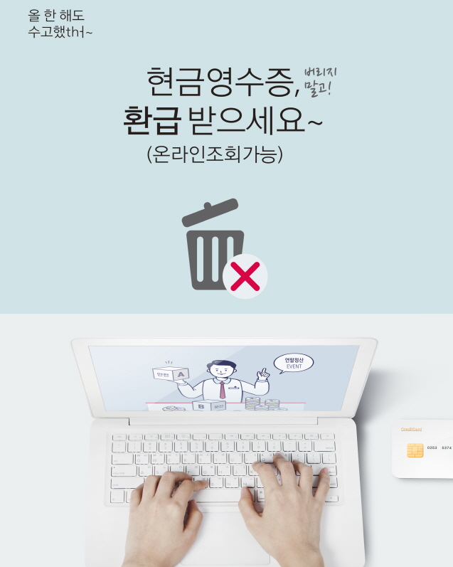13월의 월급 연말정산 하는법 기간 소득공제 관련 이미지 12