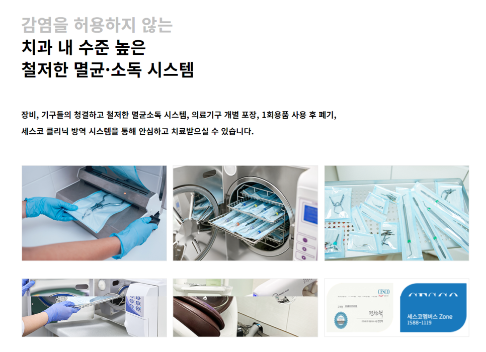 강남 임플란트치과 탄탄한 고정력과 편의성 관련 이미지 8