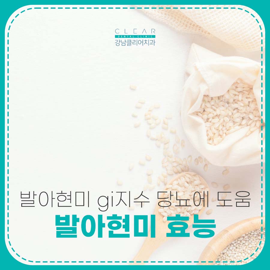 발아현미 효능 gi지수 당뇨에 도움 관련 이미지 1