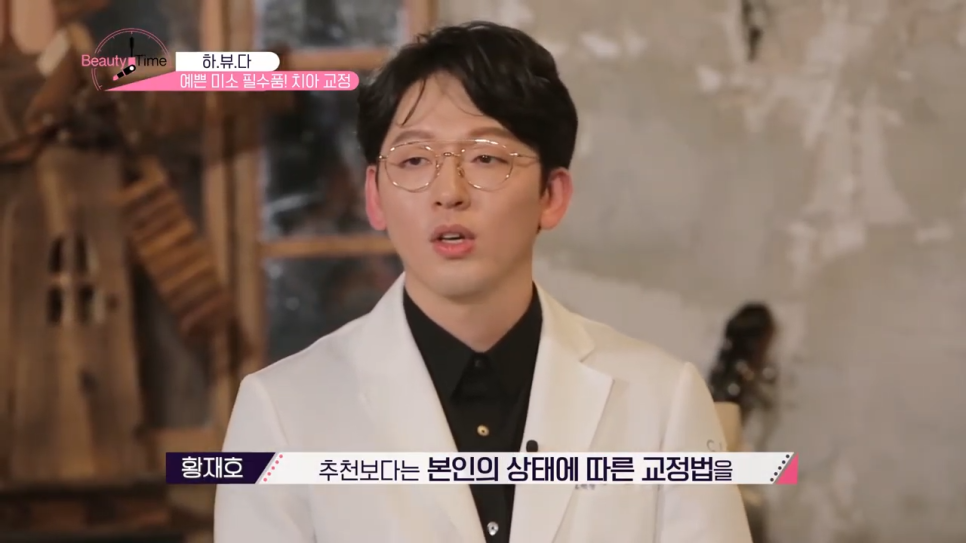 치아교정꿀팁 치아를 반듯하게 강남치과에서! 관련 이미지 12