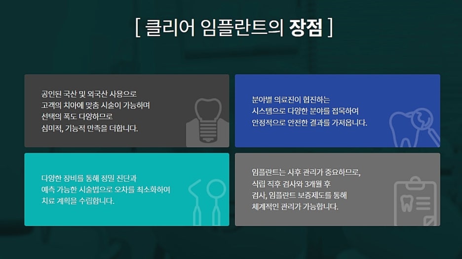 강남 임플란트치과 파악에 신경써야 관련 이미지 5