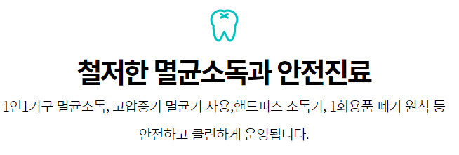 강남치아교정 기간 단축으로 불편함 적게 관련 이미지 9