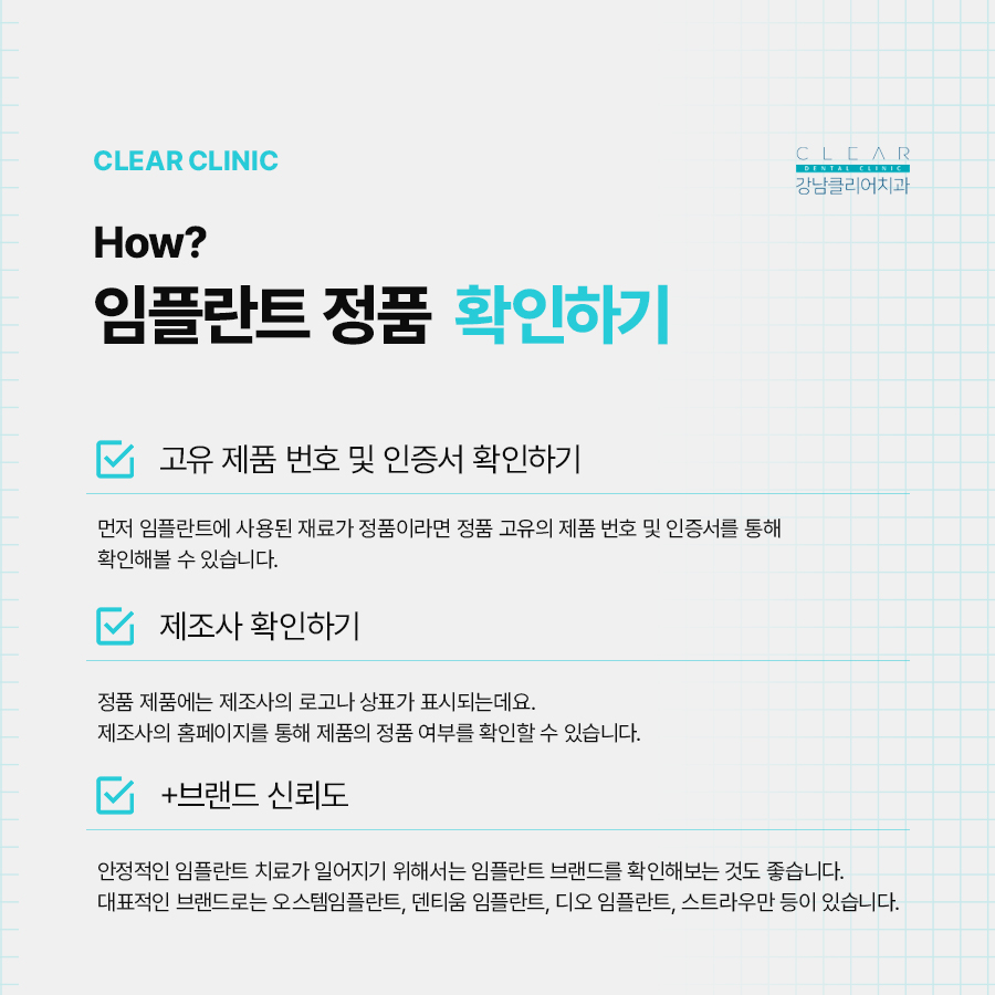 임플란트 정품 확인하고 내게 맞는 식립방법으로 관련 이미지 3