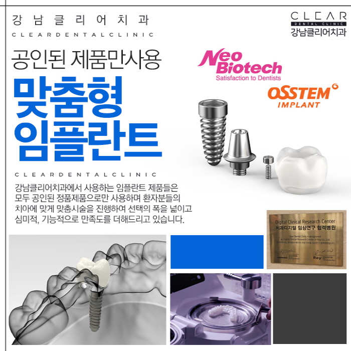 강남역임플란트치과 선택의 기준 관련 이미지 4