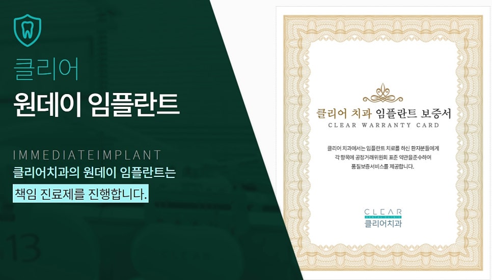 강남역 임플란트 원데이 알아보기 관련 이미지 4