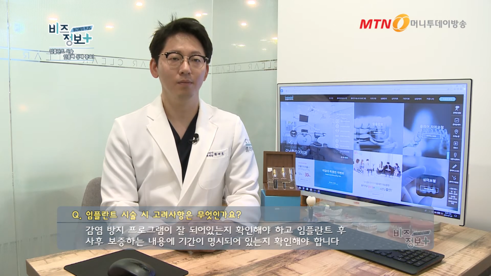 임플란트 주의사항 잇몸뼈의 상태도 봐야 관련 이미지 10