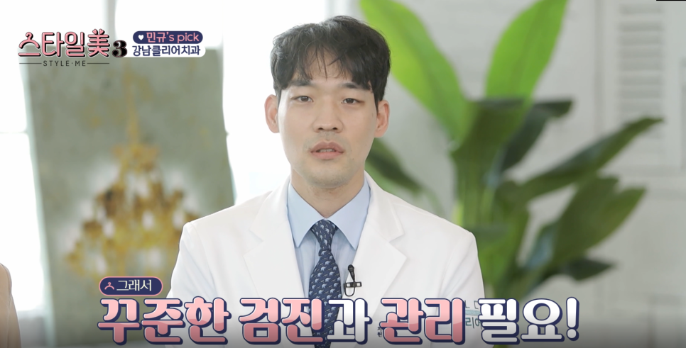 건치 치아 꿀팁 정기 검진으로 충지 예방해 보세요 관련 이미지 9