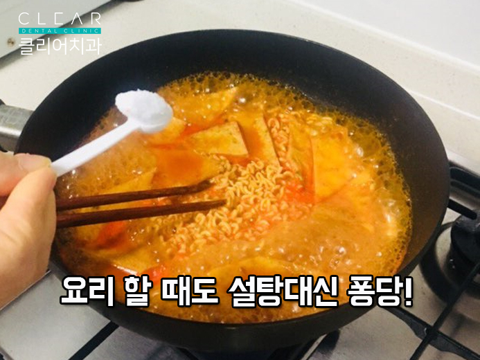 충치예방 - 자일리톨 똑똑하게 활용하는 법! 관련 이미지 6
